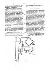 Устройство для защиты трехфазного электродвигателя (патент 771794)