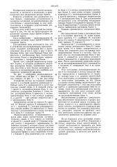 Устройство для разделения потока бревен (патент 1011475)
