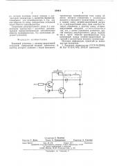 Ключевой усилитель (патент 554616)