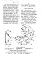 Светильник (патент 700743)