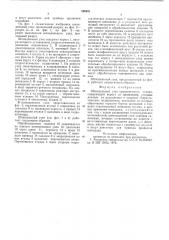 Шпиндельный узел (патент 599931)