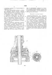 Сепаратор-нормализатор для высокодисперсных жидких систем (патент 168954)