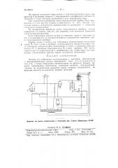 Прибор для отбраковки конденсаторов (патент 88819)