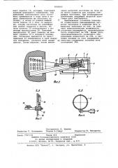 Установка для загрузки и выгрузки камерных печей (патент 1046593)