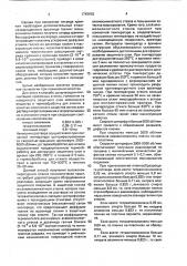 Способ формирования проводящих участков на подложке арсенида галлия (патент 1742903)