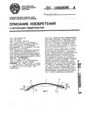 Способ правки длинномерных заготовок изгибом (патент 1066696)