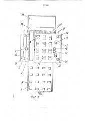 Пресс-форма (патент 1763221)