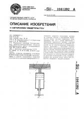 Способ ремонта судовых корпусных конструкций (патент 1041392)