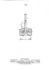 Смеситель роторный (патент 887238)