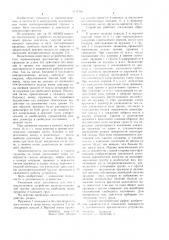 Маслосъемное устройство цилиндро-поршневой группы (патент 1117416)