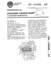 Пневмогидравлический следящий привод (патент 1325203)