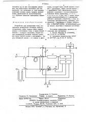 Устройство для дозирования газа (патент 673991)