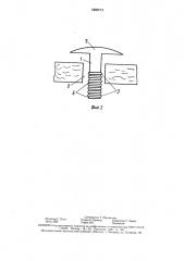 Способ пластики грыжевых ворот (патент 1600713)