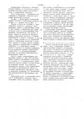 Статор электрической машины постоянного тока (патент 1377963)