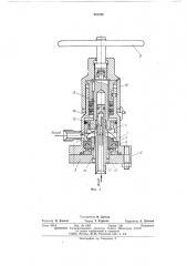 Запорно-регулирующий разгруженный клапан (патент 501226)