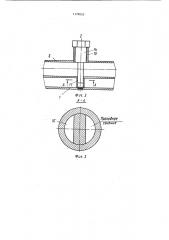 Установка для сушки сыпучих материалов (патент 1179053)