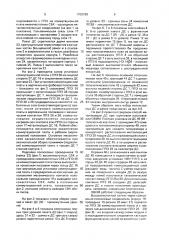 Съемный высокочастотный интегральный модуль (патент 1700789)