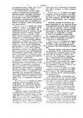Пластмассовый сцинтиллятор (патент 1464706)