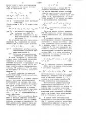Устройство для контроля статических параметров цифроаналоговых преобразователей (патент 1352647)
