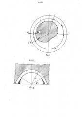 Ручей валка для пилигримовой прокатки труб (патент 904815)