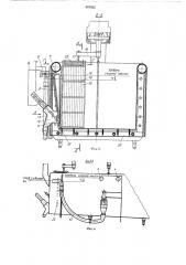 Ванна для выработки сырного зерна (патент 497005)