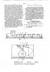 Транспортное средство для животноводческих комплексов (патент 703071)