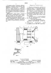 Щековая вибрационная дробилка (патент 852345)
