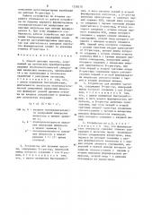 Способ деления частоты и устройство для его осуществления (его варианты) (патент 1228270)