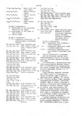 Способ подготовки заготовок для изготовления сварных самокомпенсирующихся стальных труб (патент 1662721)