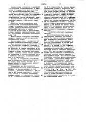 Устройство для изготовления древесноволокнистого ковра (патент 1014751)