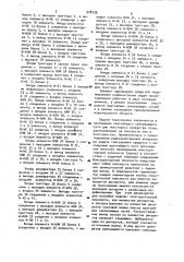 Элемент однородной среды (патент 978139)