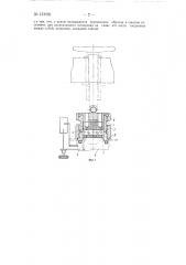 Рабочий цилиндр к прибору для испытания грунта на компрессионное сжатие и сдвиг (патент 151081)