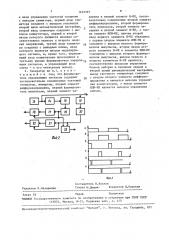 Стабилизированный генератор (патент 1619397)