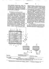Устройство для охлаждения жидкости (патент 1768892)