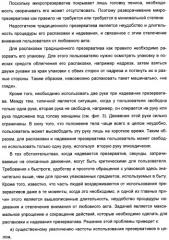 Устройство для распаковки презерватива, удерживаемого держателем (патент 2316292)