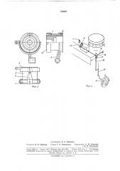 Привод лубрикатора (патент 185645)