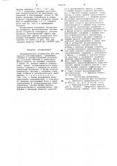Пневматическое устройство для каскадного регулирования (патент 693336)