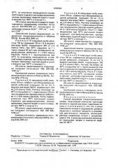 Способ получения гексаоксоксеноната натрия (патент 1699904)
