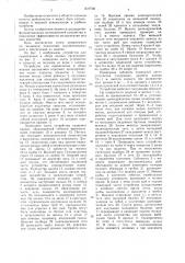 Устройство для привлечения и сбора водных организмов (патент 1577736)