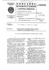 Способ получения двойного сульфата титана и ниобия (патент 783233)