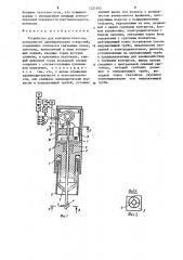 Устройство для контроля качества поверхности цилиндрических отверстий (патент 1221492)