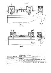 Устройство для крепления грузовой рамы на транспортном средстве (патент 1505808)