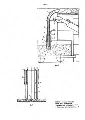 Устройство для подачи забутовочного материала (патент 785524)