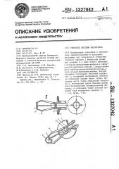 Телескоп системы кассегрена (патент 1327042)