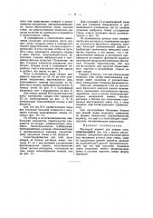 Фасонный кирпич для кладки стен (патент 42680)