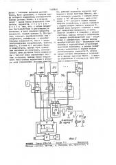 Устройство для контроля тока утечки в системах автономного электроснабжения (патент 1449945)