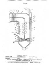 Газогенератор для газификации водоугольной суспензии и твердого топлива (патент 1775464)