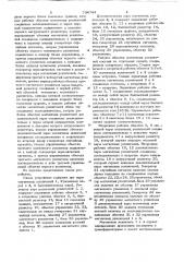 Устройство для моделирования многоэкстремальных характеристик систем автоматического управления (патент 734744)