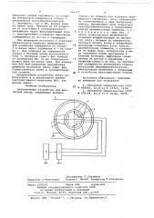 Направляющее устройство для магнитной ленты (патент 666577)