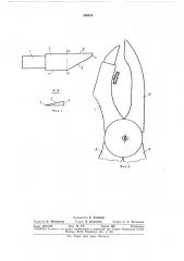 Инструмент для разрезания коронок (патент 336015)